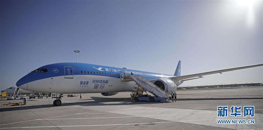 (XHDW)(1)北京大興國際機場進行真機驗證