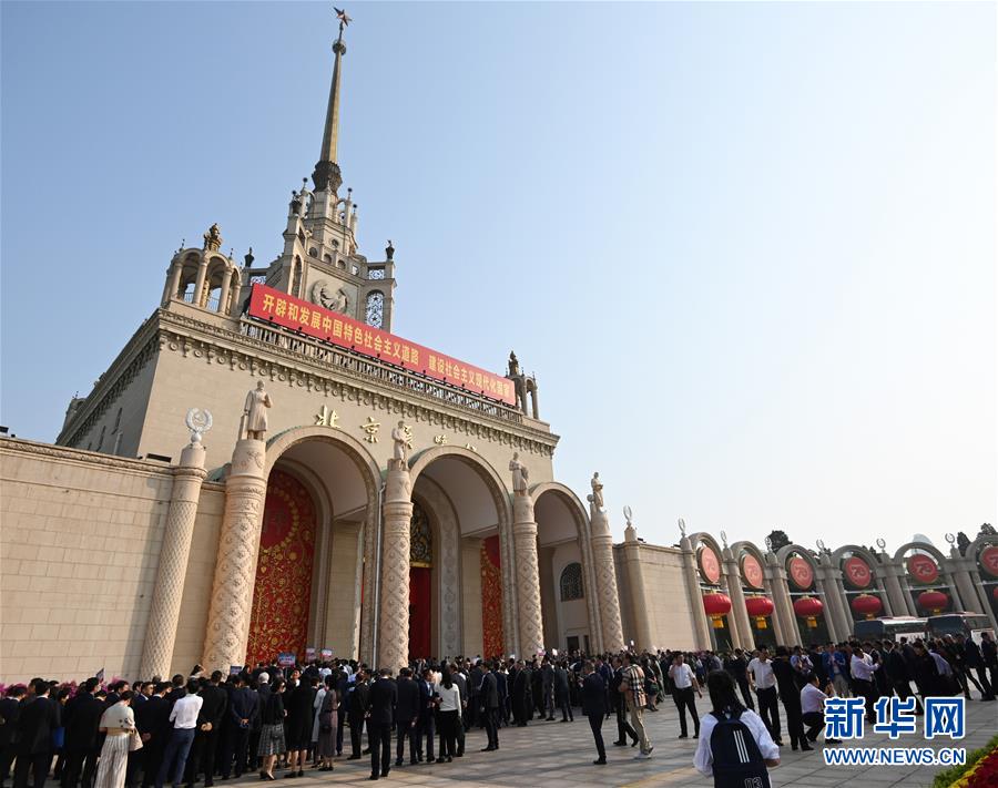 (新華全媒頭條·圖文互動)(4)開辟“中國之治”新境界——寫在黨的十九屆四中全會召開之際