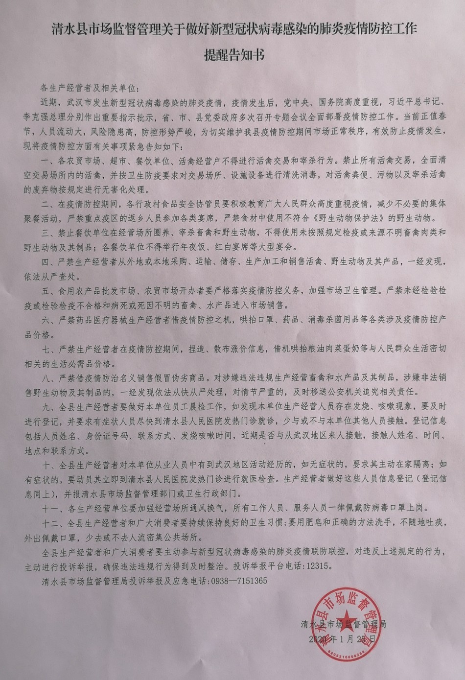 1580012583176067427.jpg