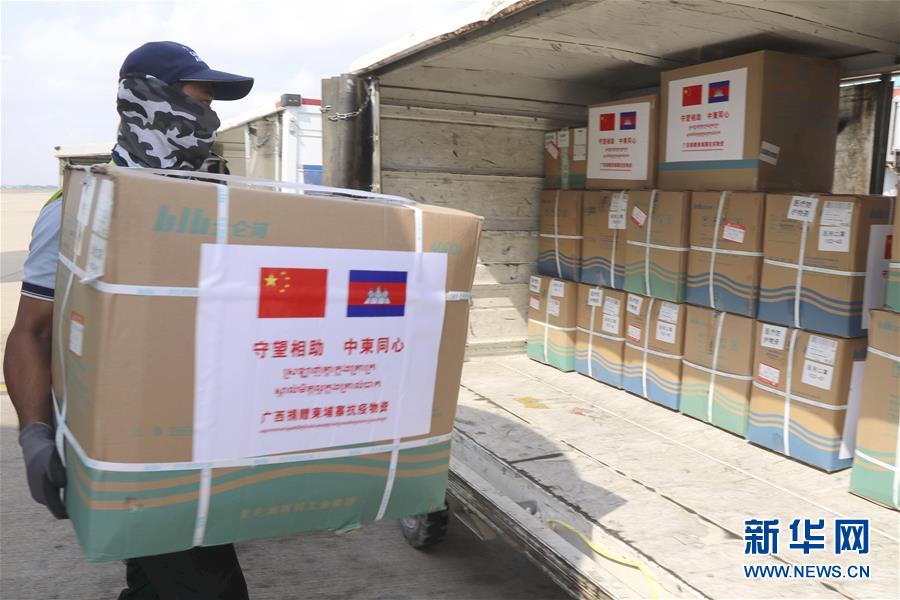 (國際疫情)(1)中國醫(yī)療組抵達(dá)金邊助柬埔寨抗擊疫情