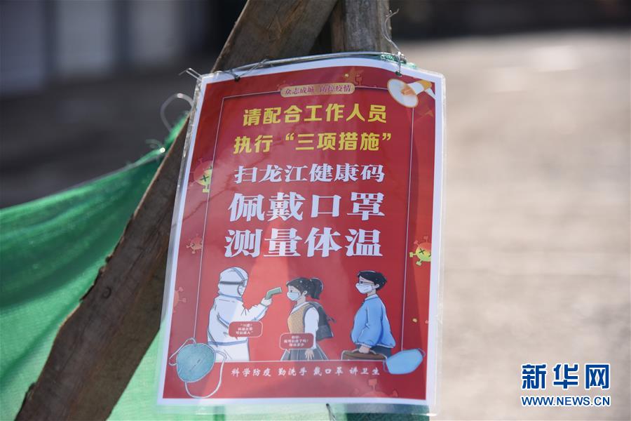 (聚焦疫情防控·圖文互動)(5)“外防輸入 內(nèi)防擴(kuò)散”——黑龍江綏芬河疫情防控一線見聞