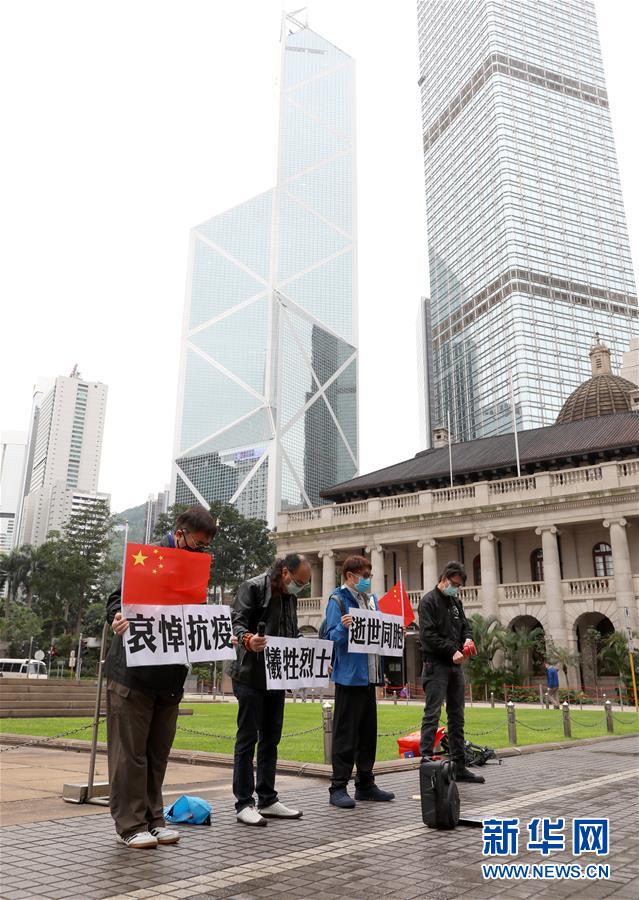 (XHDW·圖文互動)(2)港澳各界悼念抗擊新冠肺炎疫情犧牲烈士和逝世同胞