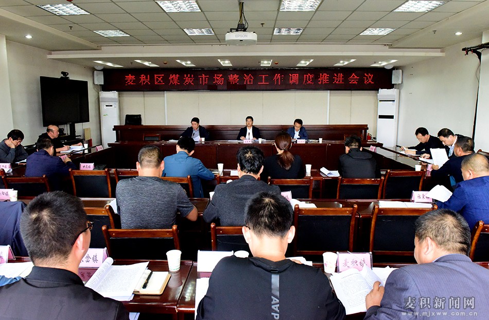 0929 å…åŒºç…ç‚­å¸‚åœºä¼š®®2.jpg