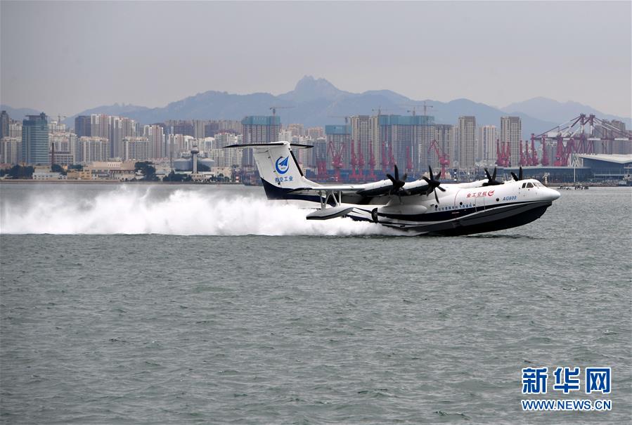 (科技)(4)國產(chǎn)大型水陸兩棲飛機(jī)AG600成功進(jìn)行海上首飛