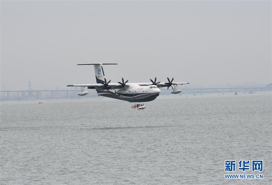 (科技)(6)國產(chǎn)大型水陸兩棲飛機(jī)AG600成功進(jìn)行海上首飛