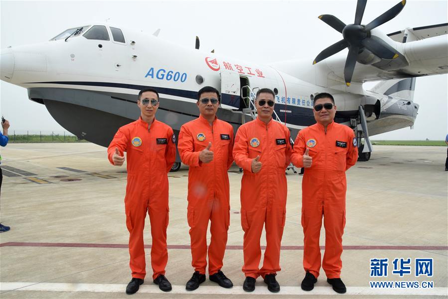 (科技)(8)國產(chǎn)大型水陸兩棲飛機(jī)AG600成功進(jìn)行海上首飛