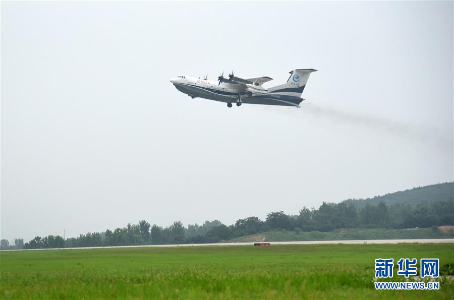 (科技)(10)國產(chǎn)大型水陸兩棲飛機(jī)AG600成功進(jìn)行海上首飛