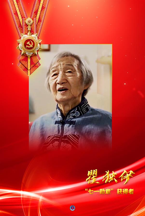 (社會)(1)瞿獨伊同志逝世