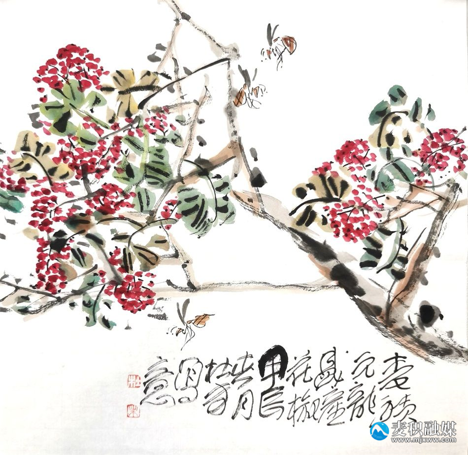 麥積花椒